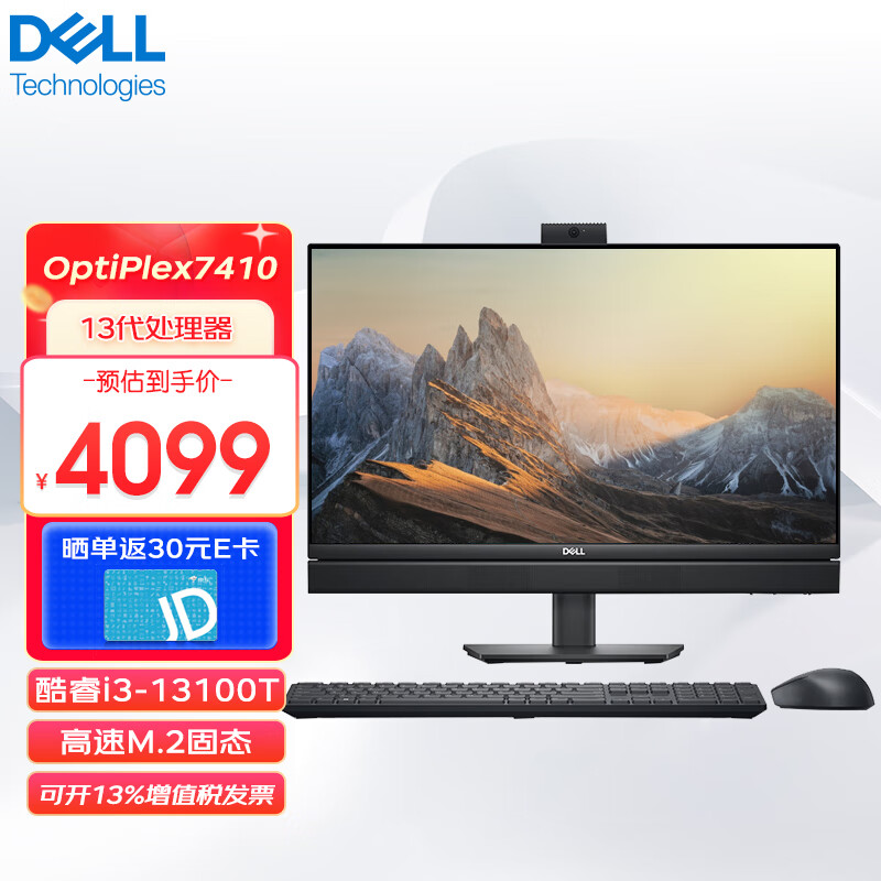 戴尔(dell) optiplex7410 23.