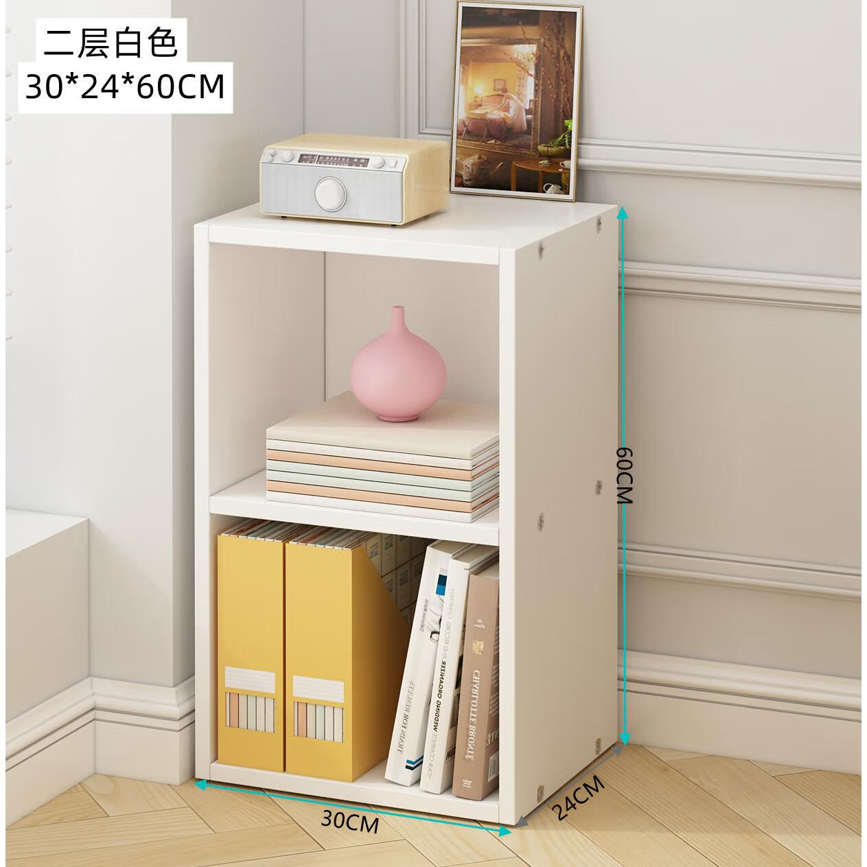 木以成居書架落地簡約置物架多層客廳家用小柜子窄縫角落自由組合格子書柜 小款二層白色30*24*60CM