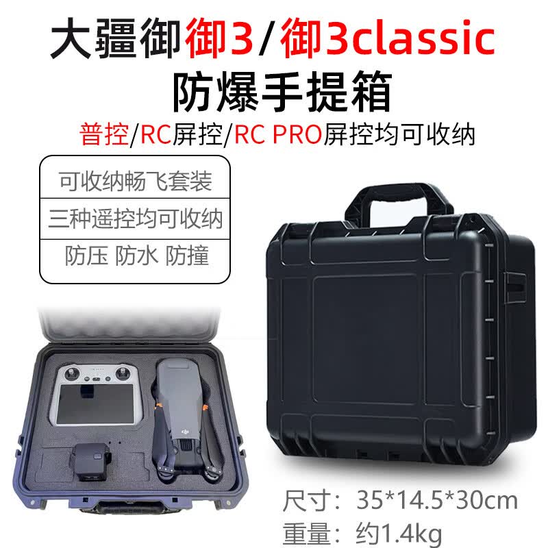 欧凯森御三手提防水箱 适用大疆Mavic 3 Classic畅飞包便携防水抗压防爆怎么样,好用不?