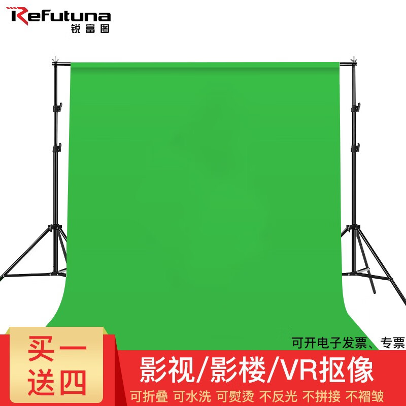 锐富图（Refutuna） 3M影视摄影拍照布抠图扣像背景布绿布抠白蓝绿布摄像拍摄绿幕背景墙抠像布 绿色 3.2*6米背景布+2.6*3米背景架