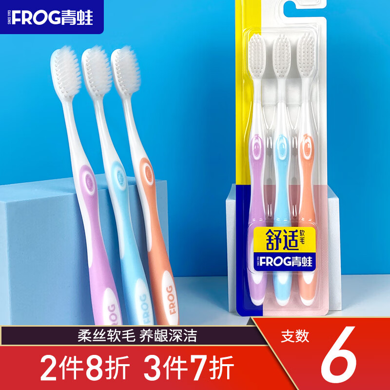 如何看牙刷商品历史价格|牙刷价格历史