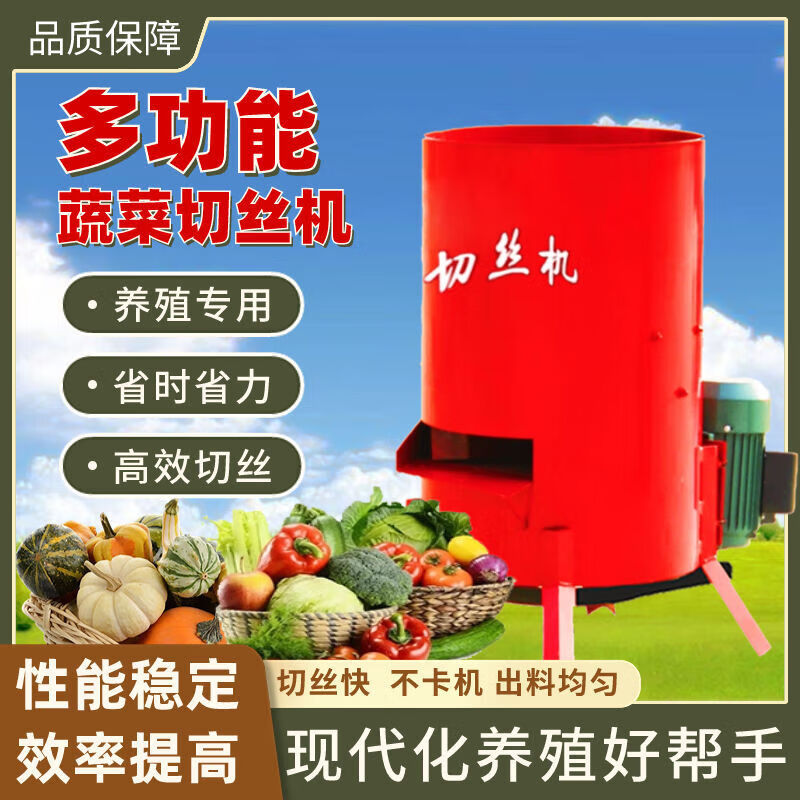 尚佳帮蔬菜粉碎机喂鸡鸭鹅擦丝机切丝机蔬菜萝卜饲料粉碎机养殖电动刨