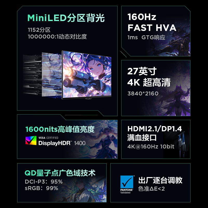 FFALCON雷鸟U8 25款 27英寸 4K 160Hz电竞显示器 HDMI2.1 HVA 1ms(GTG) HDR1400广色域 QD-MiniLED电脑显示屏