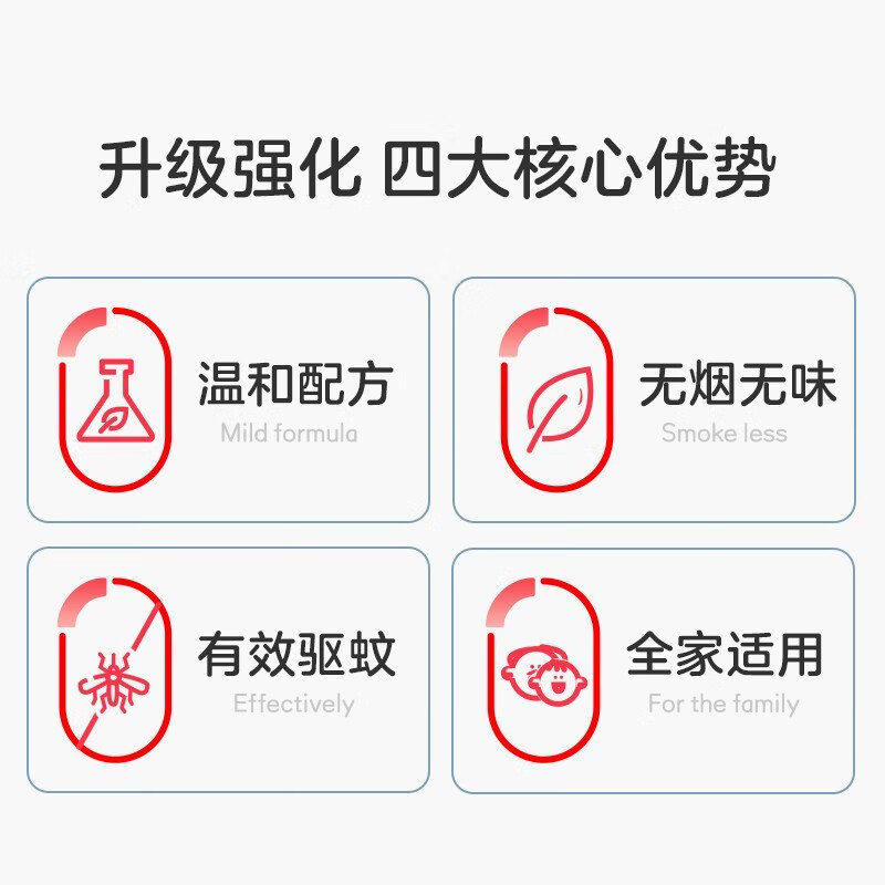 彩虹电热蚊香液（灭蚊液）套装无味驱蚊液电蚊香液家用加热器包装随机 【店长推荐】12瓶+2器（360晚）