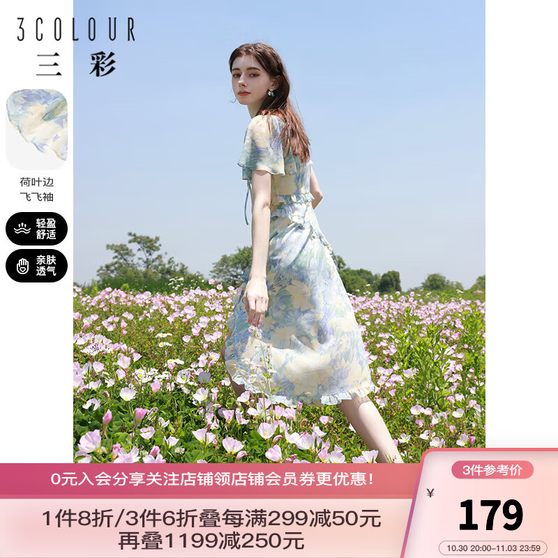 三彩2023夏季新款浪漫荷叶边印花雪纺裙V领连衣裙不规则中长裙女 黄绿  165/84A/M使用感如何?