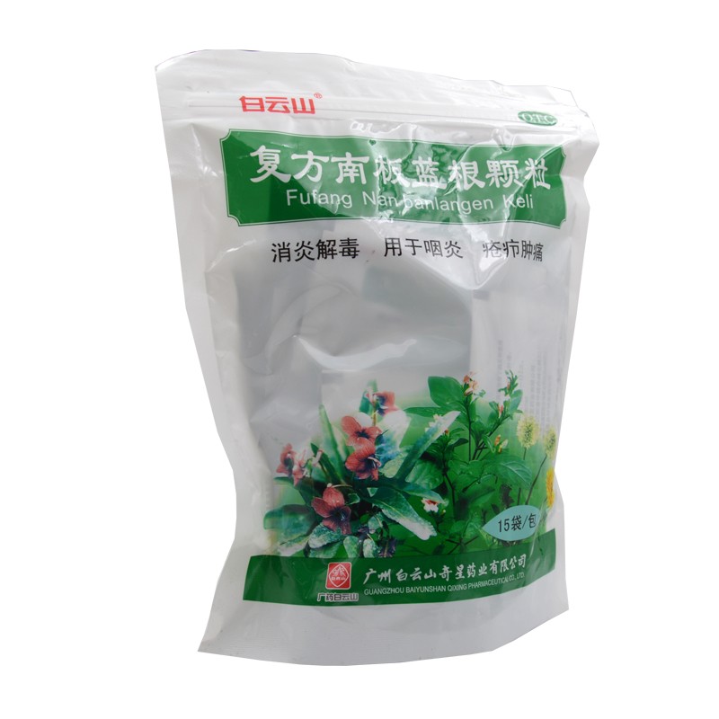 10g*15袋 清热解毒凉血风热感冒药咽喉肿痛冲剂 白色