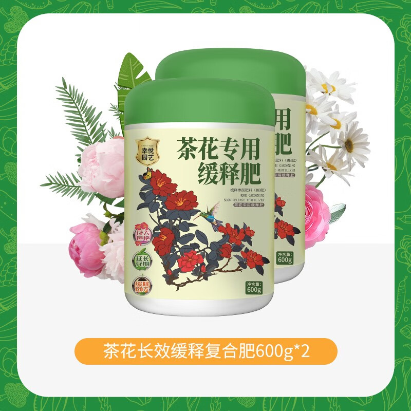 星舵茶花专用缓释肥复合肥家用型控释颗粒植物盆栽绿植花卉养花肥料