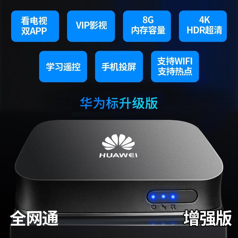 海思芯片可网络电视机顶盒子家用语音4k高清智能wifi线投屏MWYMYNY 8G版+回看+直播+影视VIP 标配