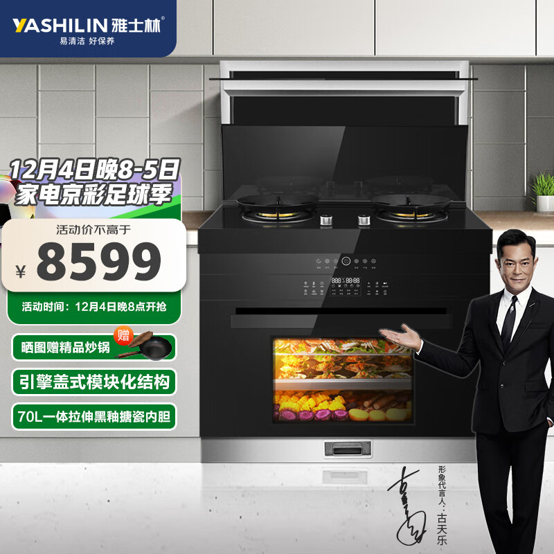 看集成烹饪X历史价格网站|集成烹饪X价格走势