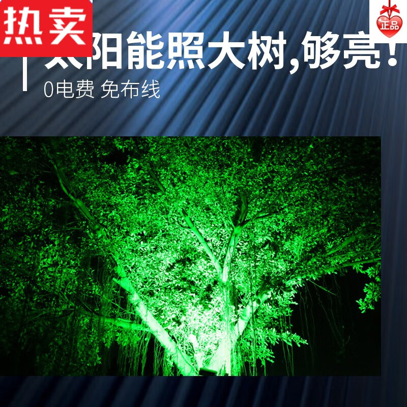 梵靓（FLDJL）太阳能灯 照树灯 led投光灯 投射灯 草坪灯超亮户外公园景观亮的 50W  绿光  建议安装树高2米内