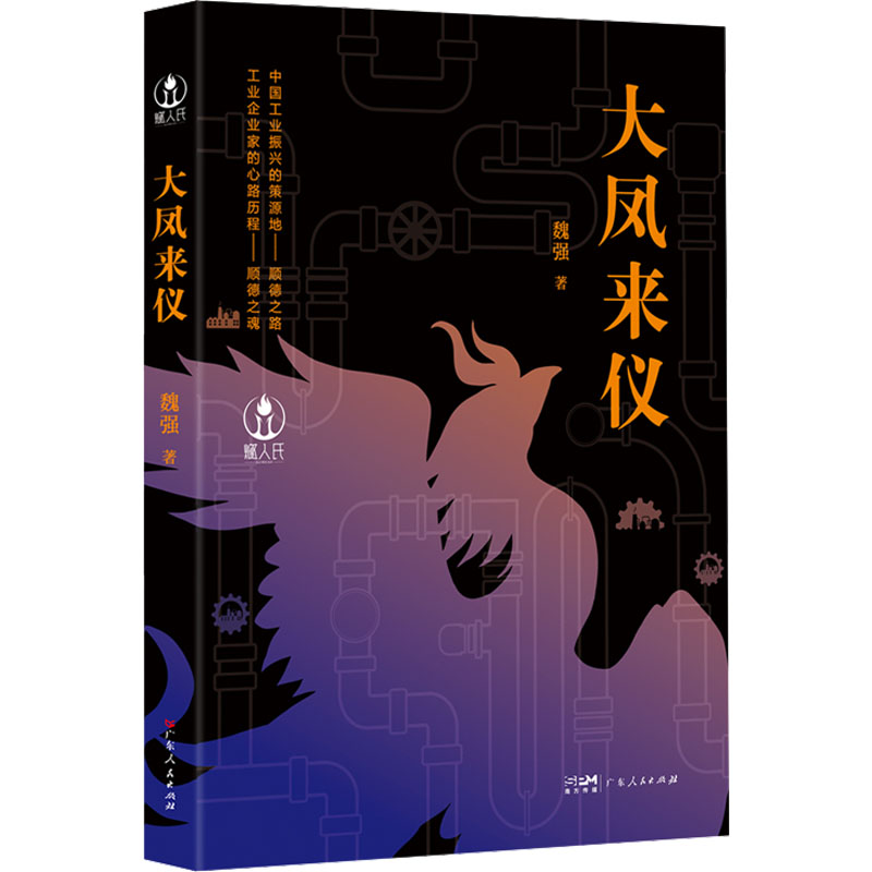 大凤来仪 图书