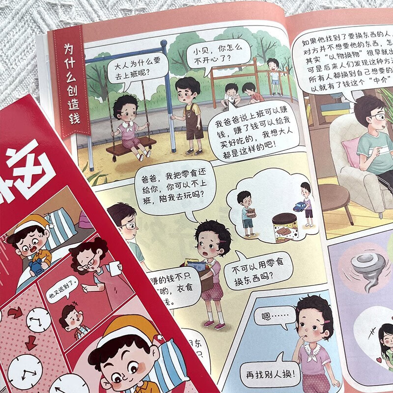 小学生的60个烦恼全套共4册 彩图漫画版时间管理+情绪管理+整理收纳+金钱观念 小学生一二三四五六年级趣味成长四大自理能力儿童绘本故事课外阅读书籍详情图