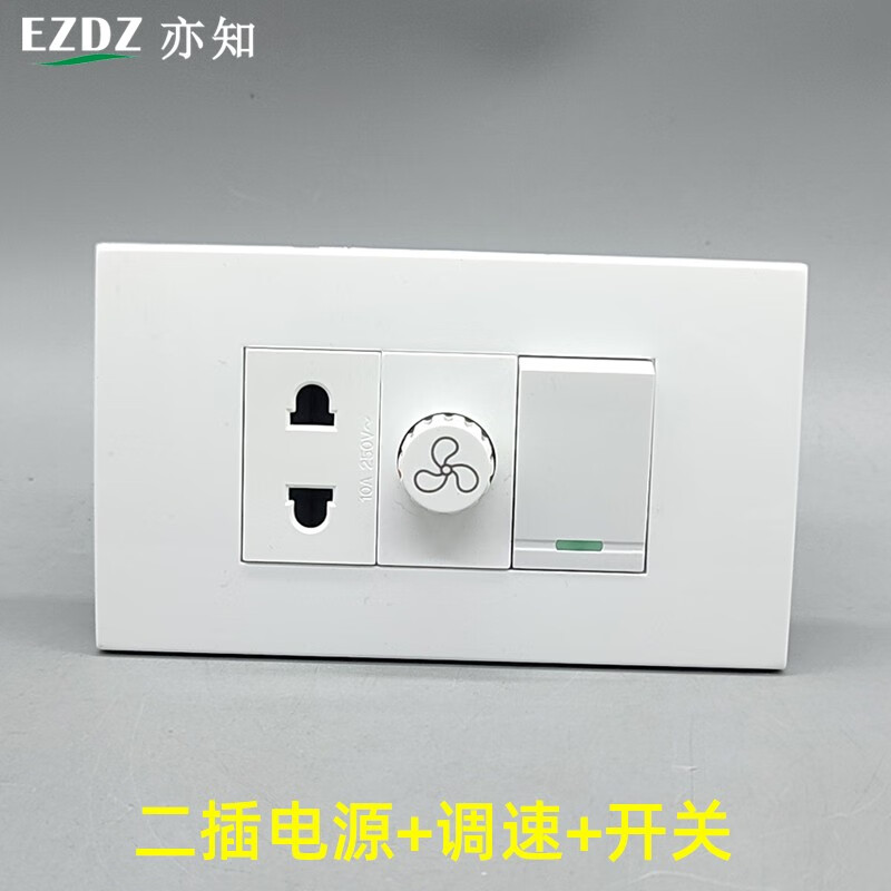 亦知120型二插二孔电源面板双控单开关吊扇插座墙壁电源风扇家用暗装
