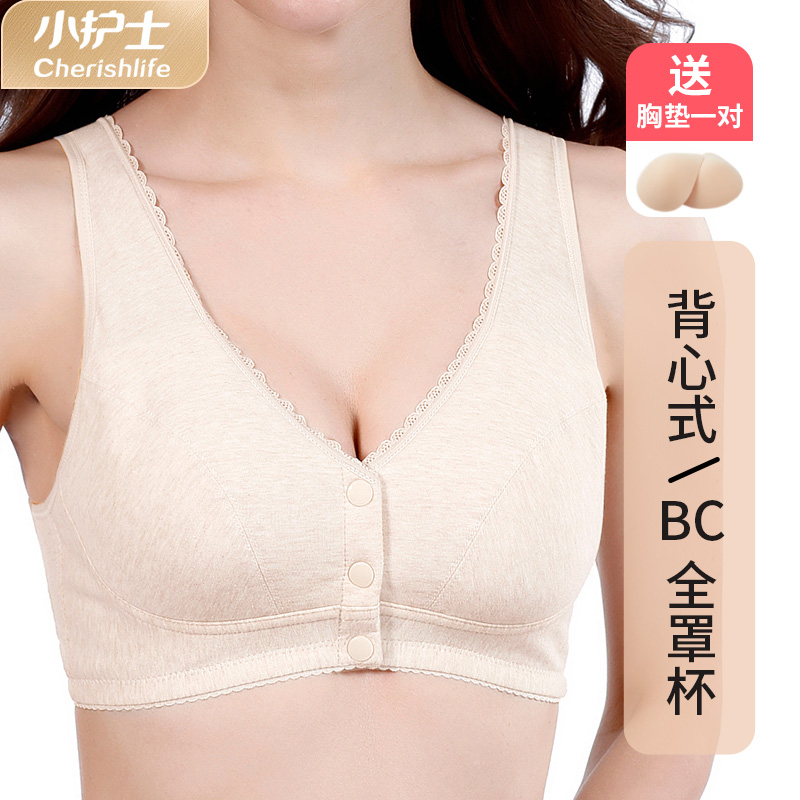 小护士(CHERISH LIFE)文胸无钢圈背心式全罩杯大码前扣中老年棉妈妈哺乳内衣送人SMB018 浅粉 85B /38 (下胸围80cm-85cm)