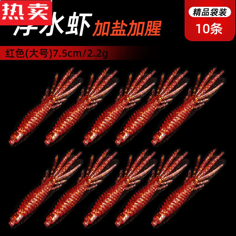 木兰旅浮水虾软饵内德蜉蝣虾软虫路亚软饵虾型倒钓路亚假饵鲈鱼鳜鱼