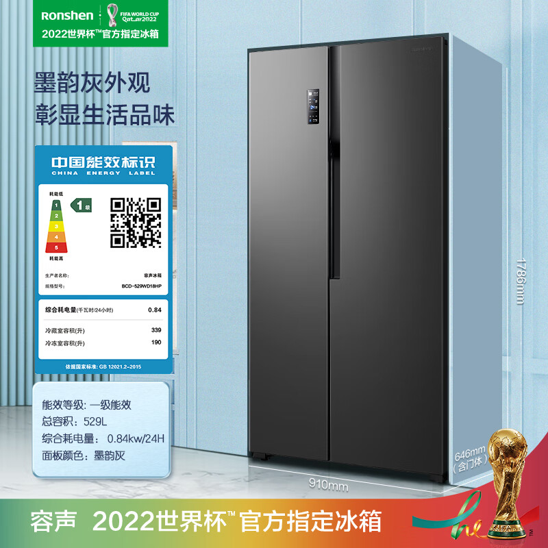 容声Ronshen529升变频一级能效对开门双开门电冰箱家用风冷无霜BCD-529WD18HP全空间这个冰箱柜上面得留多大空间？
