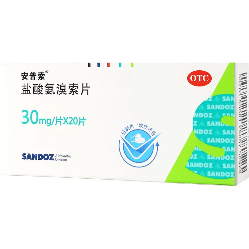 山德士 安普索 盐酸氨溴索片 30mg*20片 一盒(30mg*20片)
