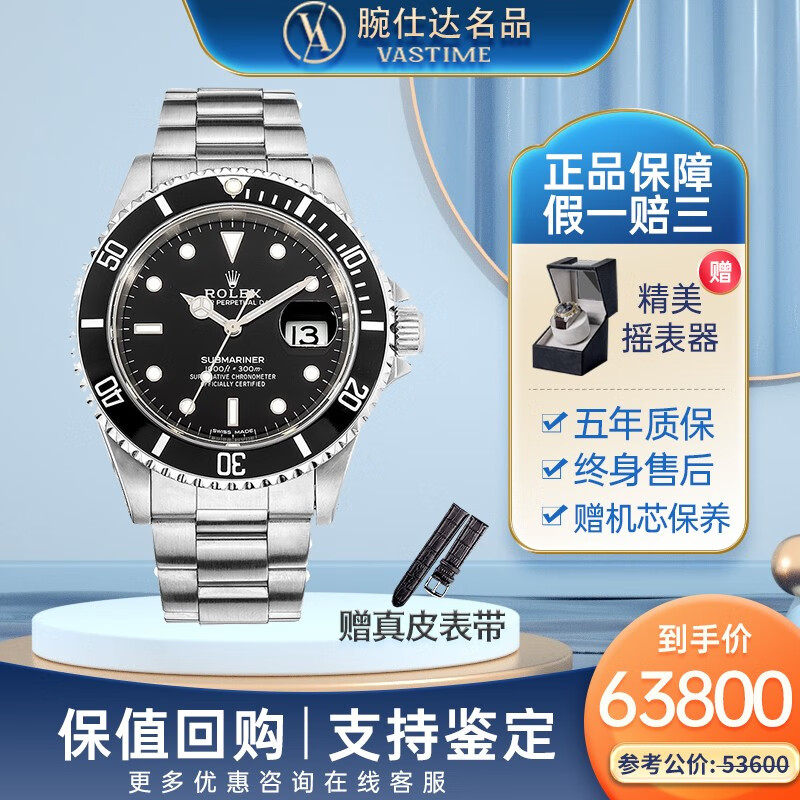 rolex潜航者型系列精钢自动机械日历16610二手奢侈品腕表男表老黑水鬼