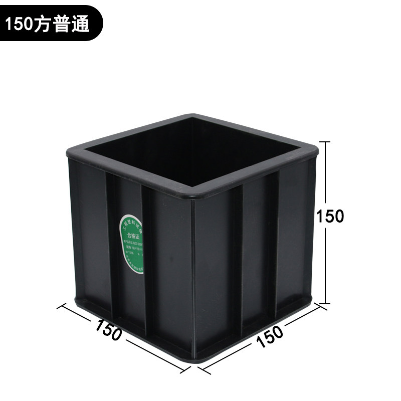 7砂浆试块模具抗折抗压抗渗塑料试模100三联 150*150*150方 750g