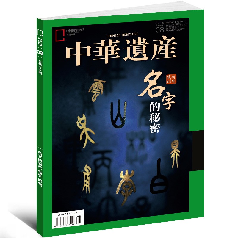 中国文化杂志社(中国文化走向世界的素材)