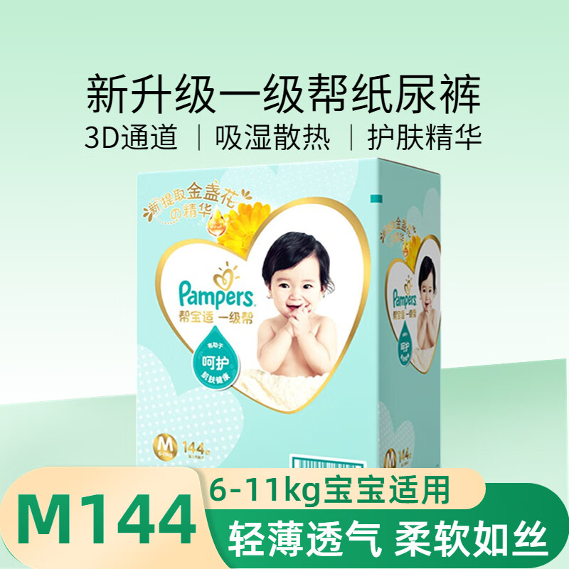 怎么看婴童纸尿裤历史价格|婴童纸尿裤价格比较