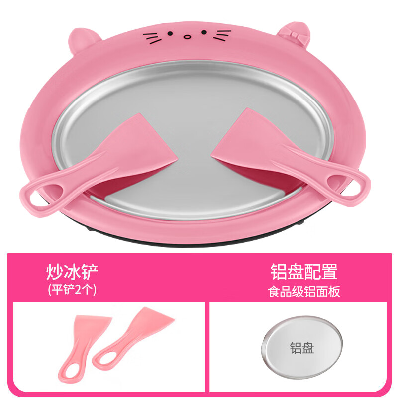 麦卓（MAKE JOY）炒冰机家用小型自制雪糕机水果冰淇淋冰盘迷你儿童炒酸奶机 【铝盘】粉色