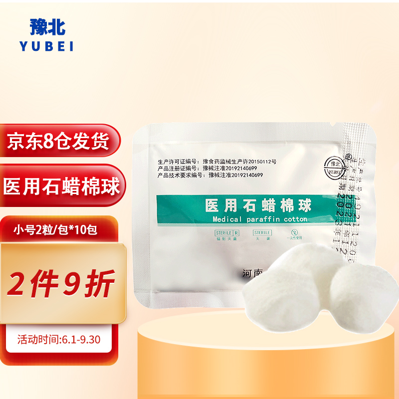 豫北家庭护理商品的价格走势与销量分析及推荐