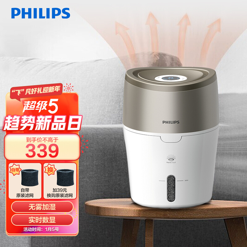 飞利浦（PHILIPS）加湿器 上加水 纳米无雾 办公室婴儿卧室家用空气加湿 湿度数显升级款HU4803/00