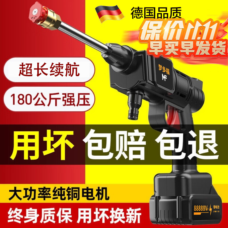 梦多福德国品质洗车高压水枪锂电池洗车机家用220v无线充电便携式洗车泵 88888VF至尊锂电升级款（续航70分钟+好礼） 家用洗车浇花清洗庭院洗空调喷农药自动抽水工具箱套装使用感如何?