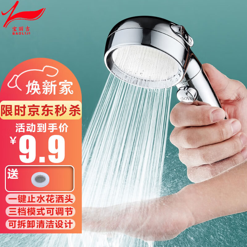 双十一查淋浴花洒历史价格|淋浴花洒价格历史