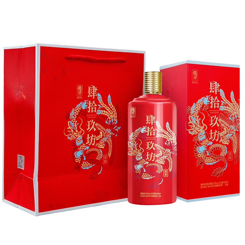 肆拾玖坊 龙凤呈祥 喜宴酒 贵州茅台镇  酱香型白酒礼盒装53度 500ml