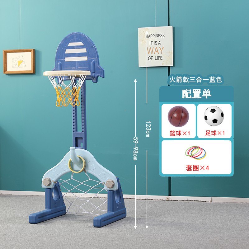 儿童篮球架室内可升降宝宝1-2-3-6周岁男孩家用投篮框架足球玩具高度可调节 太空【蓝色】三合一