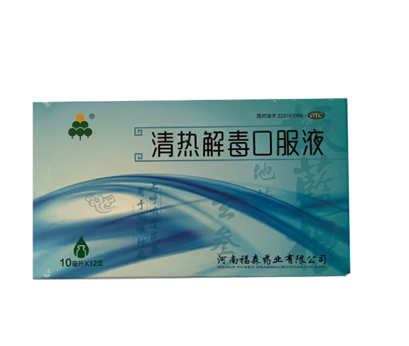 福森 清热解毒口服液 10ml*12支清热解毒药咽喉肿痛流感上呼吸道感染