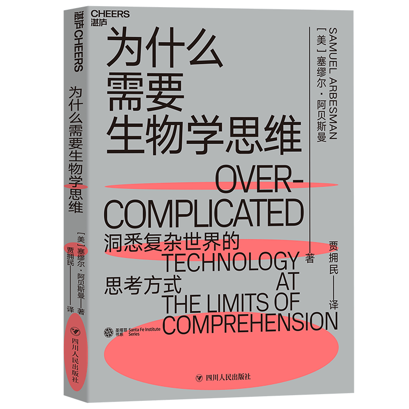 生命怎样被改变的最新价格历史及销量趋势