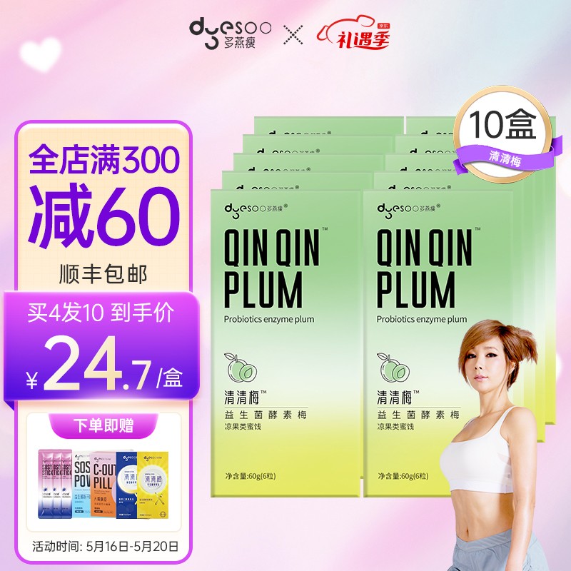多燕瘦:价格走势、口碑美誉的减肥塑身品牌