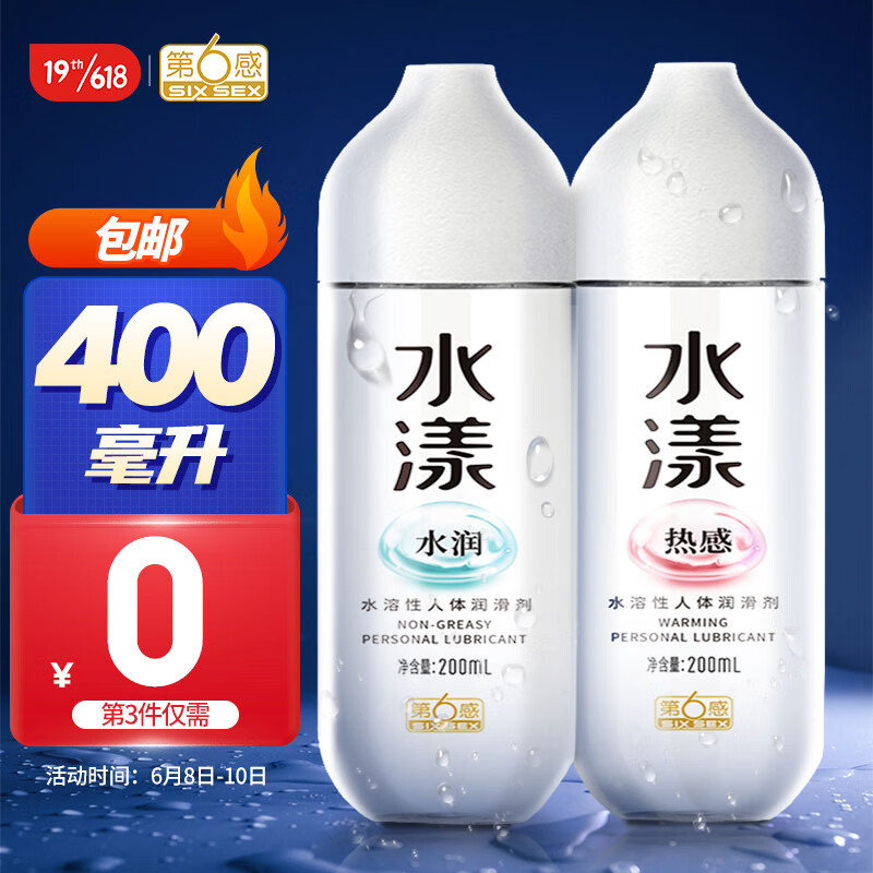 第六感润滑油400ml:安全舒适,持久滑爽