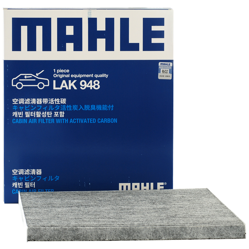 马勒（MAHLE）带碳空调滤清器LAK948（新天籁 2.0/2.5/楼兰 (13-18年)）
