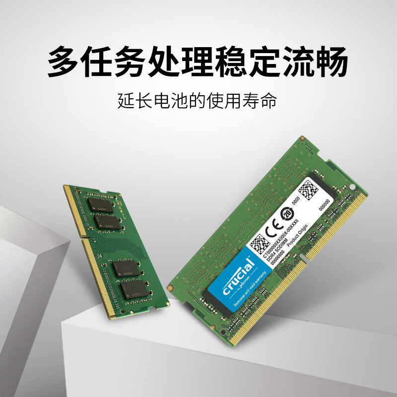 Crucial英睿达美光内存DDR4笔记本电脑一体机2400/2666/3200内存条 DDR4-2666-8G 笔记本内存