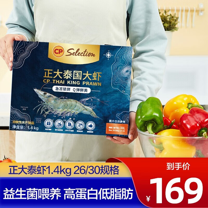 正大食品(CP)旗舰店-优质虾类商品推荐