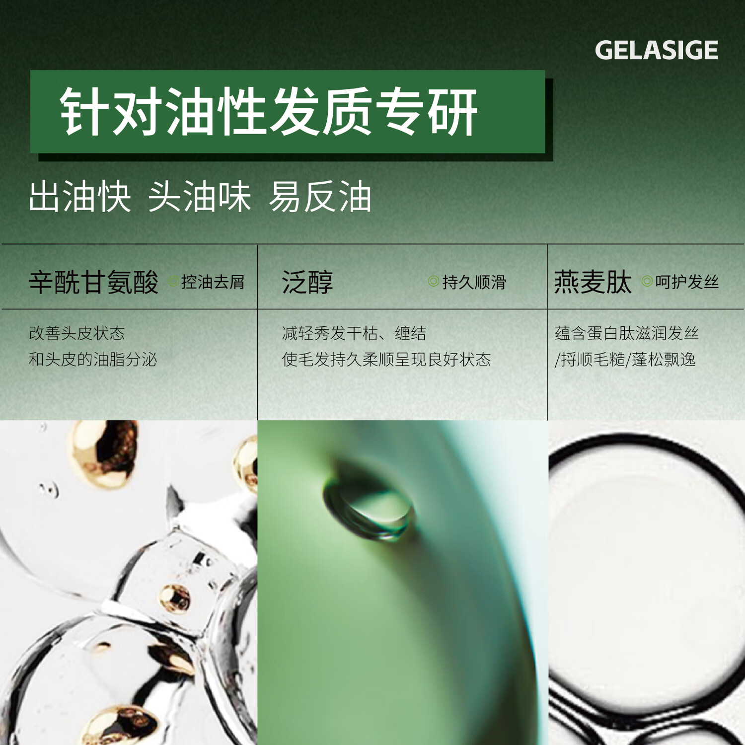 歌拉丝歌控油蓬松洗发乳750ml清爽去油洗发水高颅顶发丝轻盈 控油蓬松洗发乳