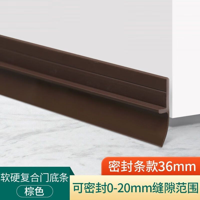 派钦门缝门底条密封条防盗门隔音条门窗防风条玻璃门木门防水胶条自粘