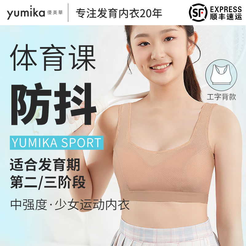 怎样查询京东少女文胸产品的历史价格|少女文胸价格历史