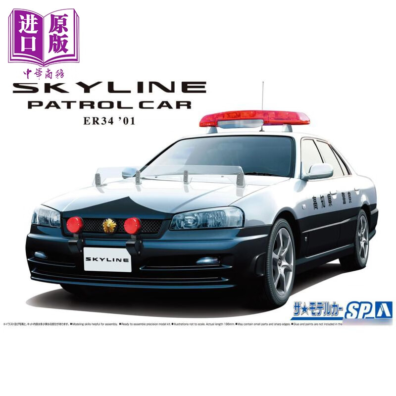 拼装模型 需要自行拼装 1/24 日产 er34 天际线 警车 06125--3600