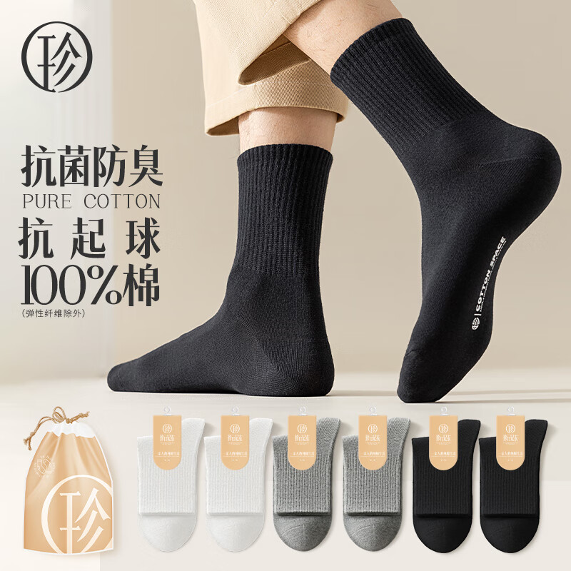 查休闲袜价格App哪个比较好|休闲袜价格比较