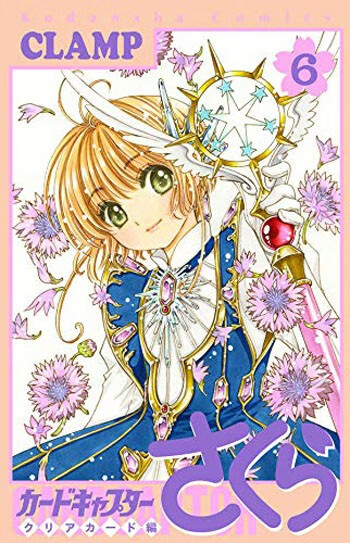 现货【深图日文】clamp 魔卡少女樱 6 特装版 附cd 小册子 百变小樱
