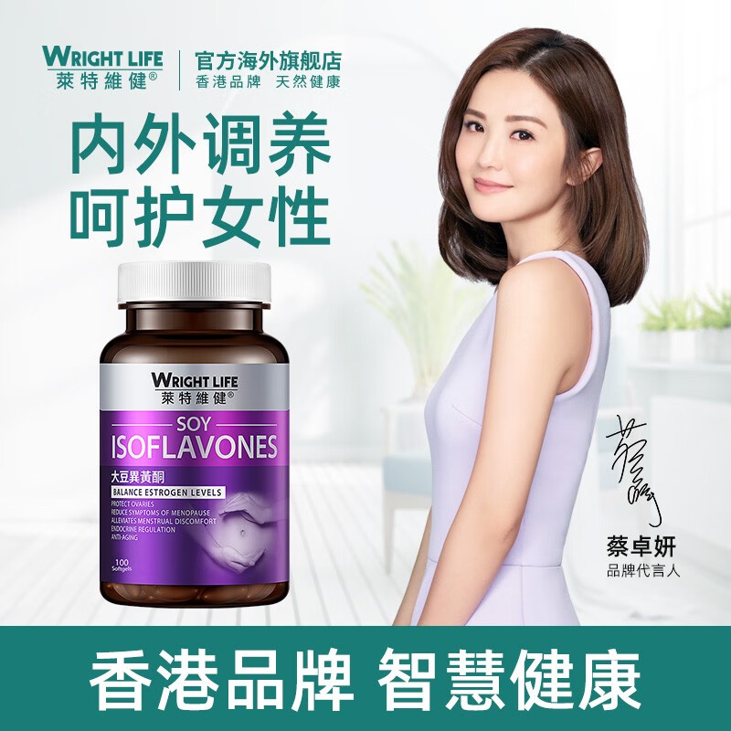 莱特维健大豆异黄酮雌激葡萄籽素维e女性黄体酮软胶囊 100粒 1瓶