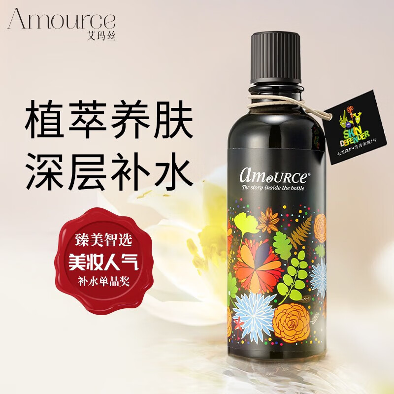 艾玛丝芳香美颜液抗皱紧致爽肤补水精油面部舒缓肌底精华乳妖精露120ml 艾玛丝芳香美颜液 120ml