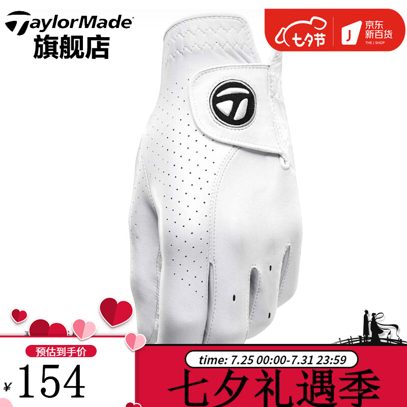 Taylormade高尔夫手套怎么样？真的实用方便吗？？