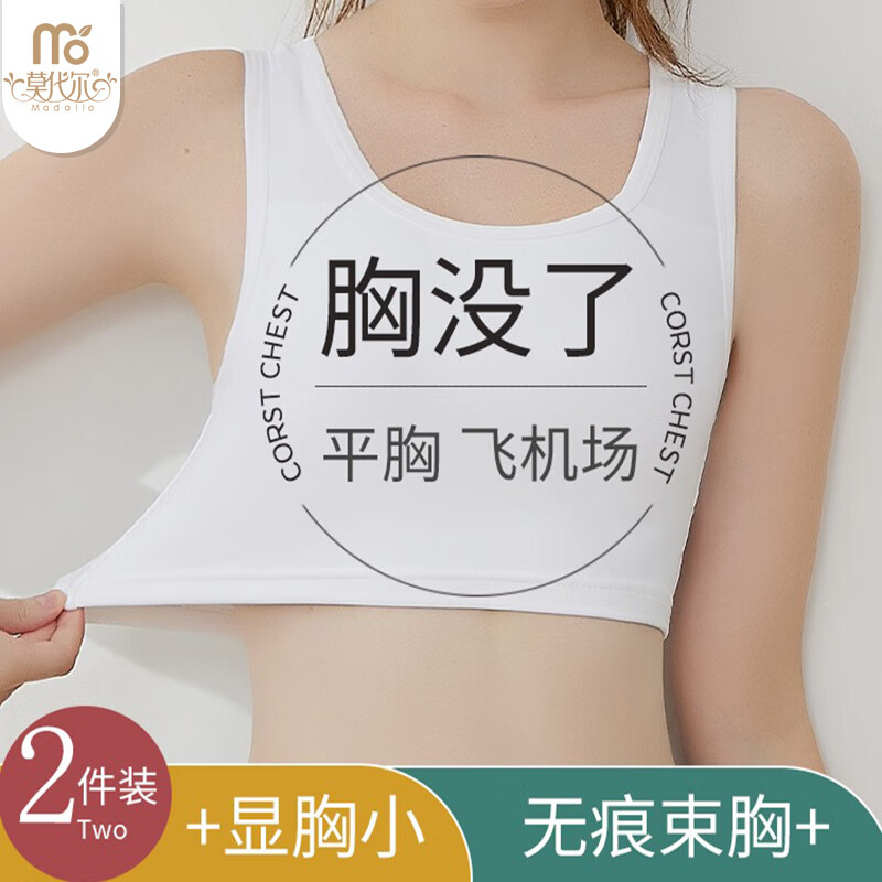 莫代尔2件束胸内衣les帅T显胸小运动背心透气无痕缩胸塑身衣 黑+白XL