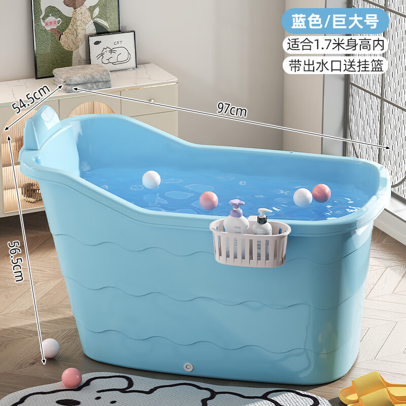 千勤成人洗澡盆加厚儿童洗澡桶大号宝宝家用沐浴桶大人浴缸泡澡桶可坐 【蓝色】建议1.7米内